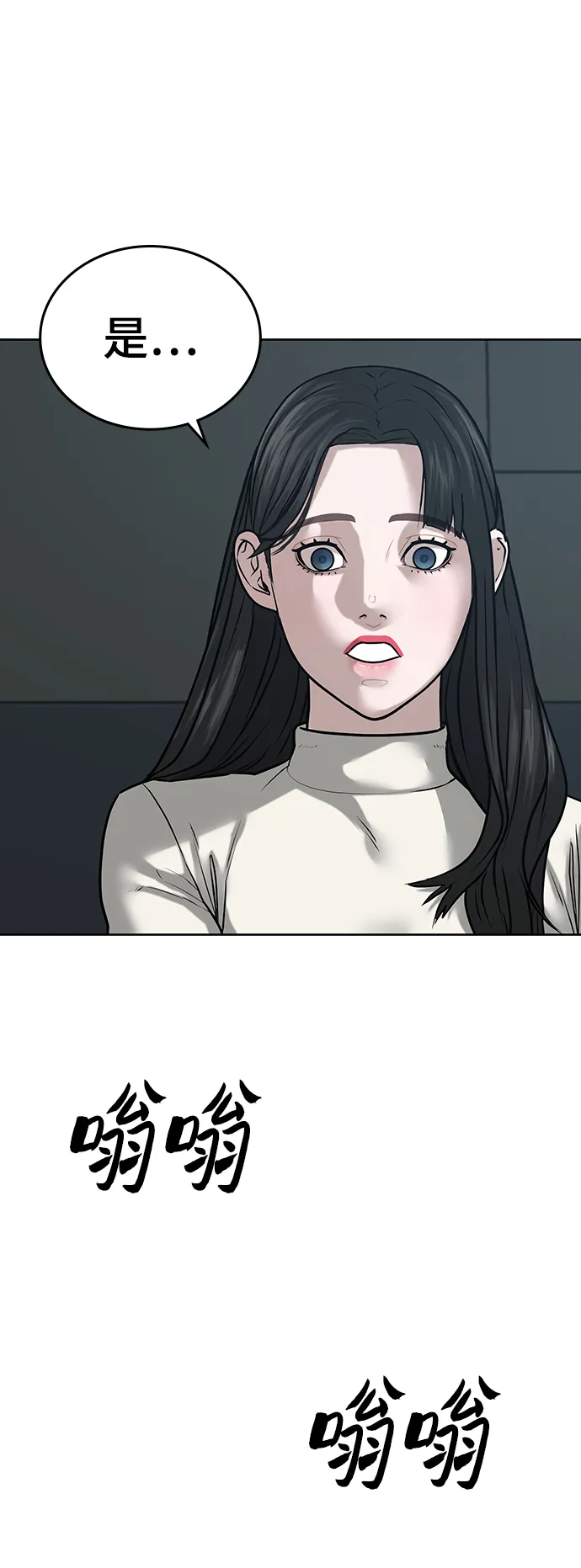 第17话 第60页