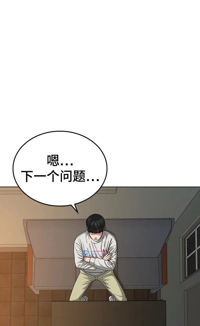 第17话 第65页