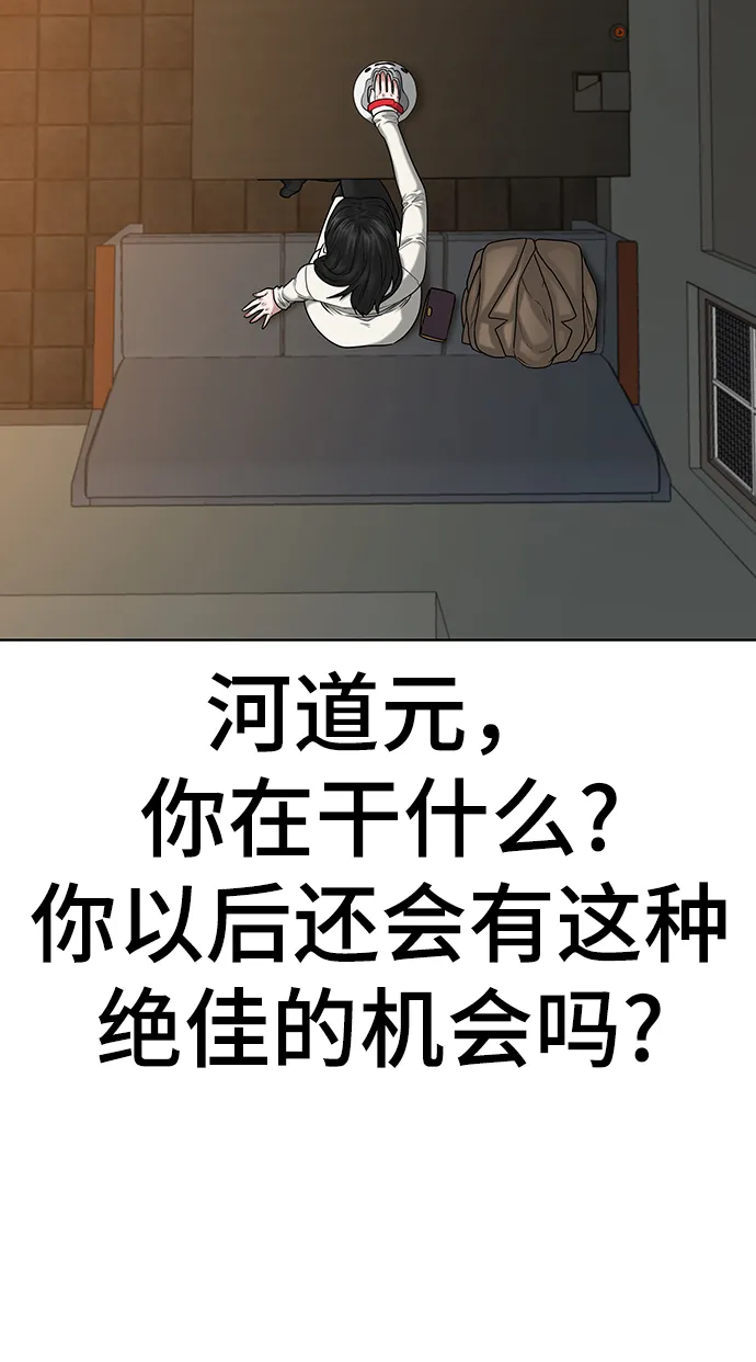 第17话 第66页