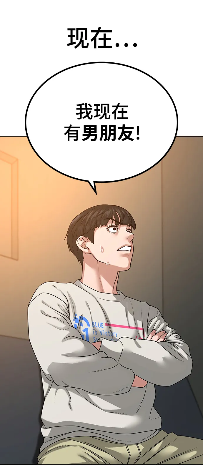 第17话 第67页