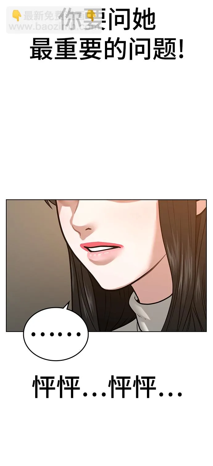 第17话 第68页
