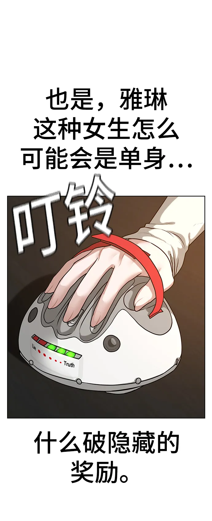 第17话 第72页