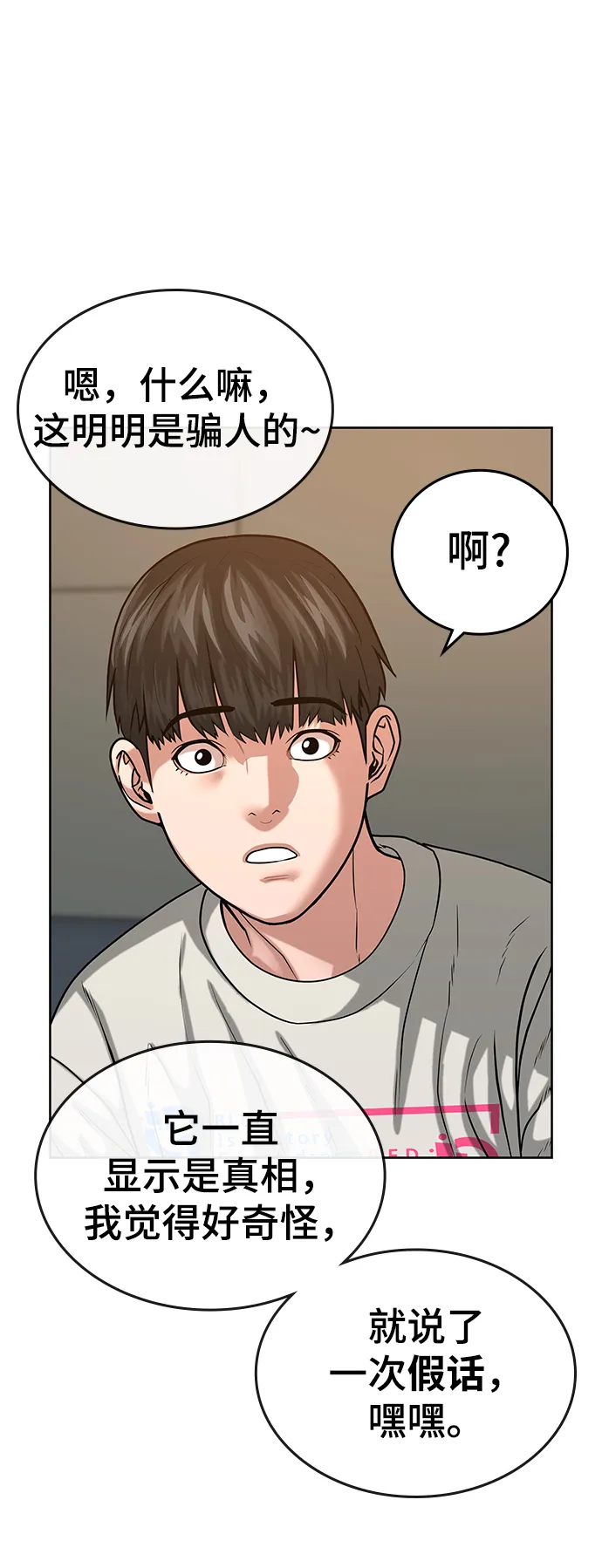 第17话 第73页