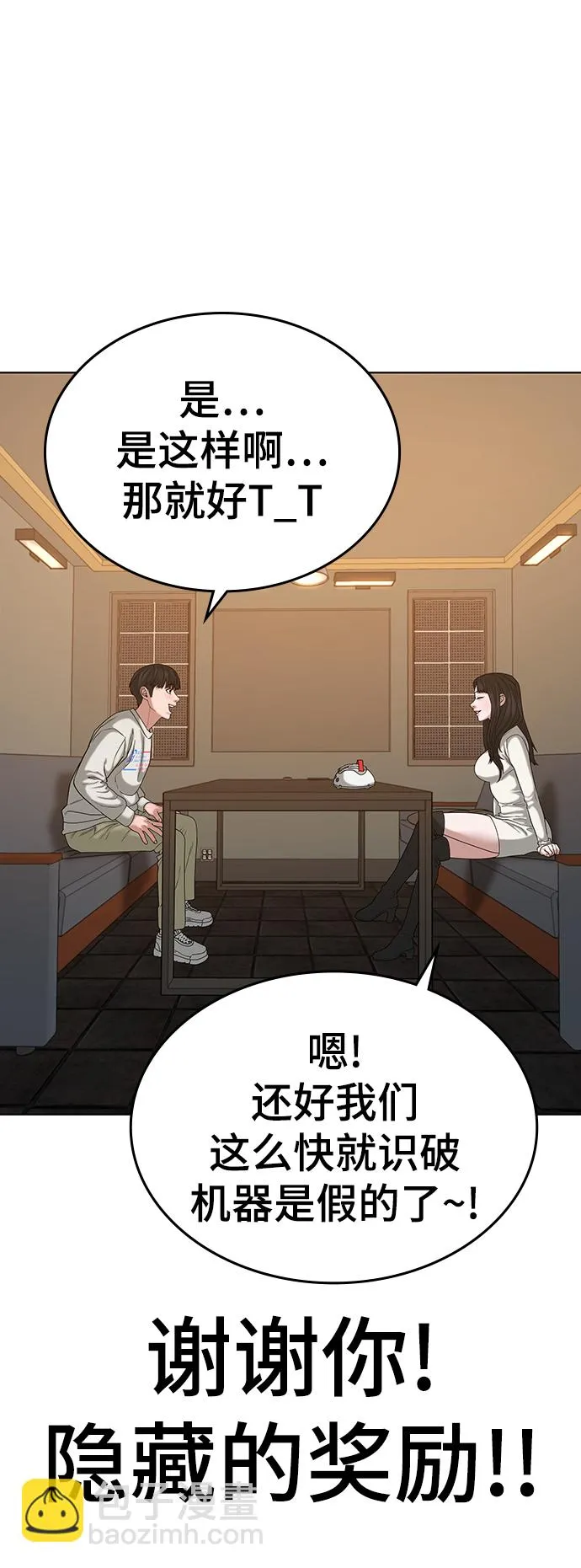 第17话 第74页