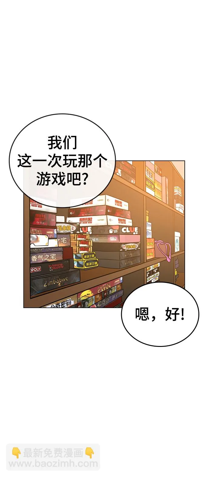 第17话 第75页