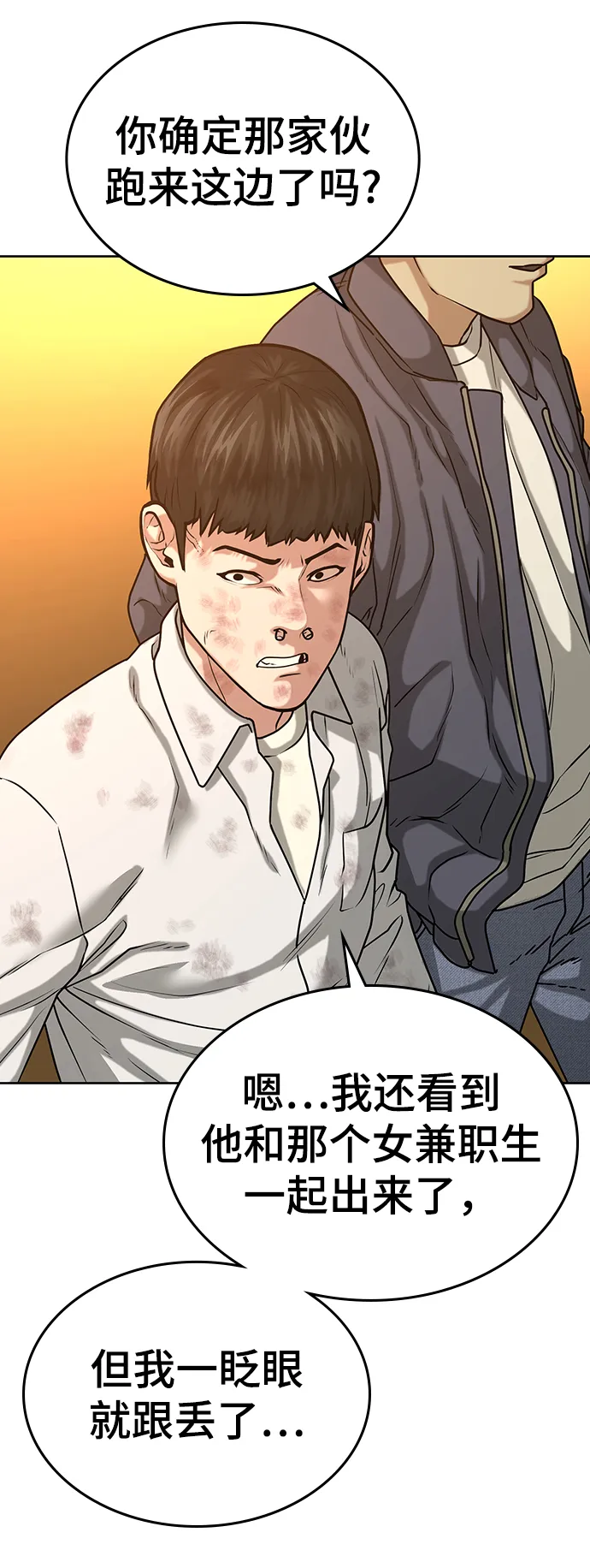 第17话 第78页