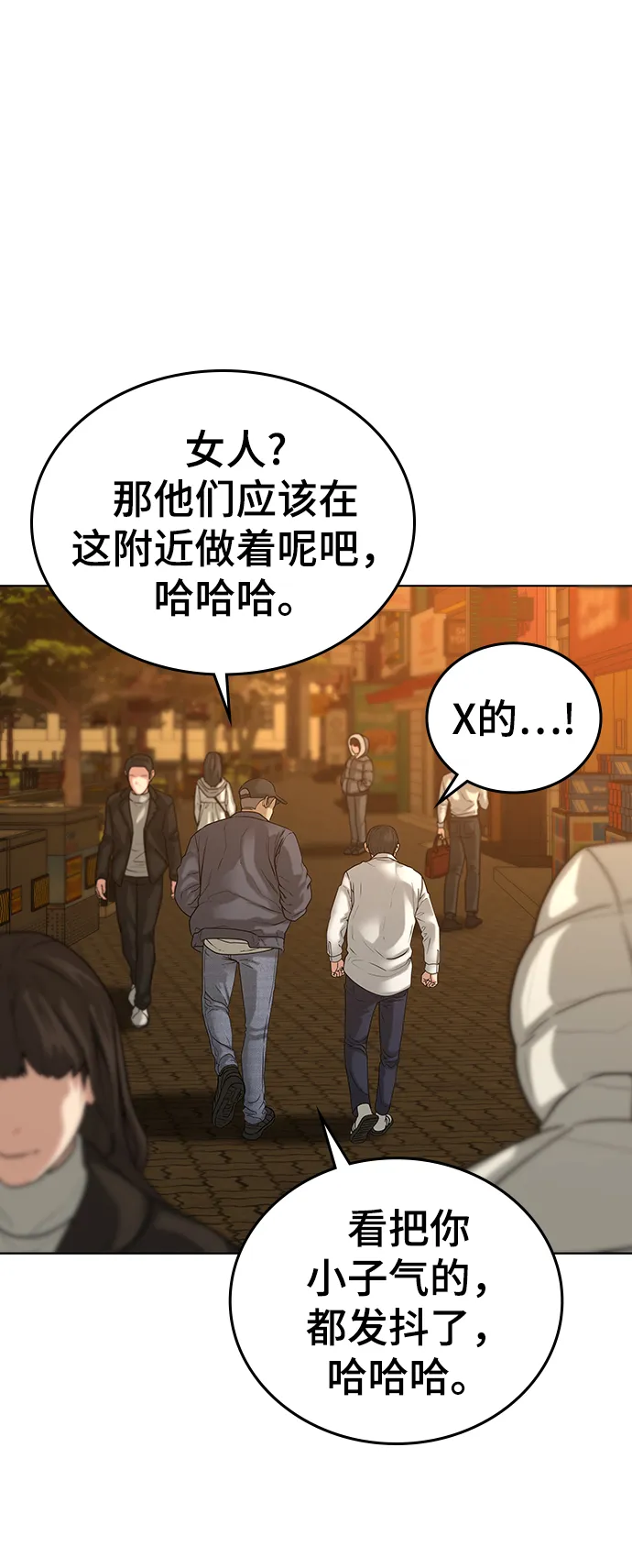 第17话 第79页