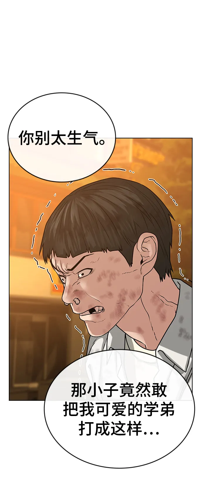 第17话 第80页
