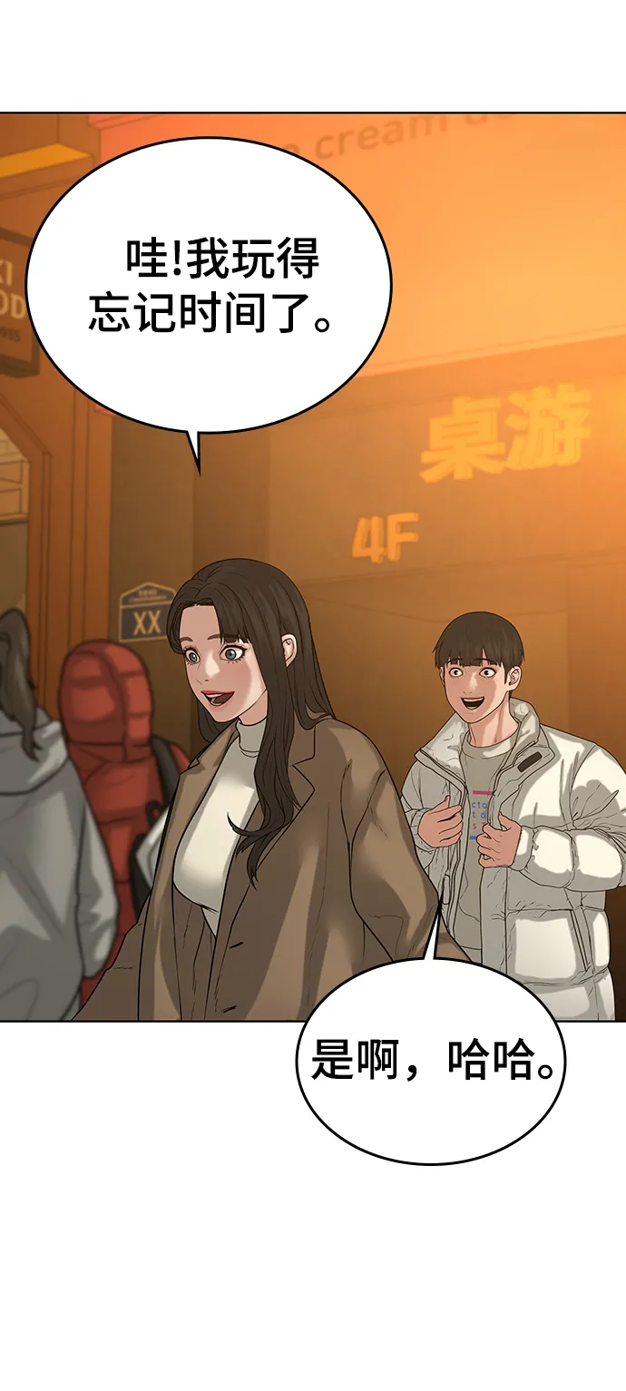 第17话 第84页