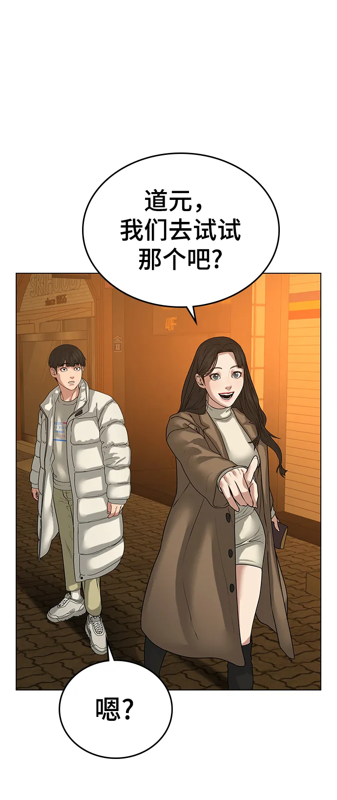 第17话 第86页