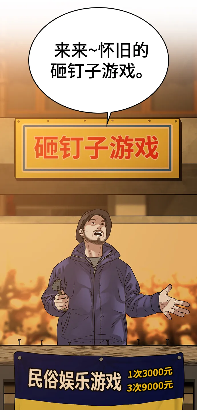 第17话 第88页