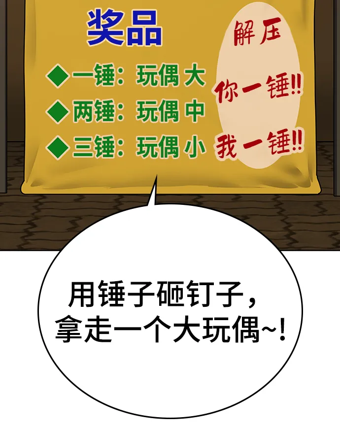 第17话 第89页