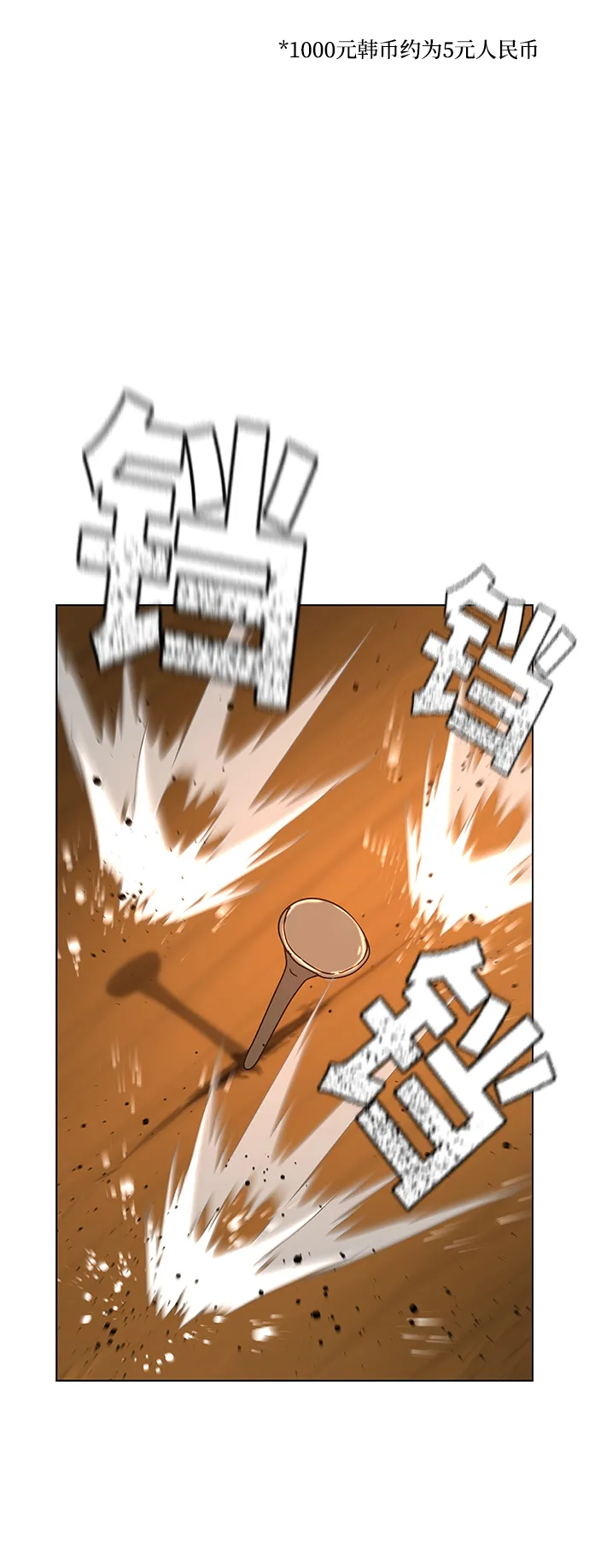 第17话 第90页