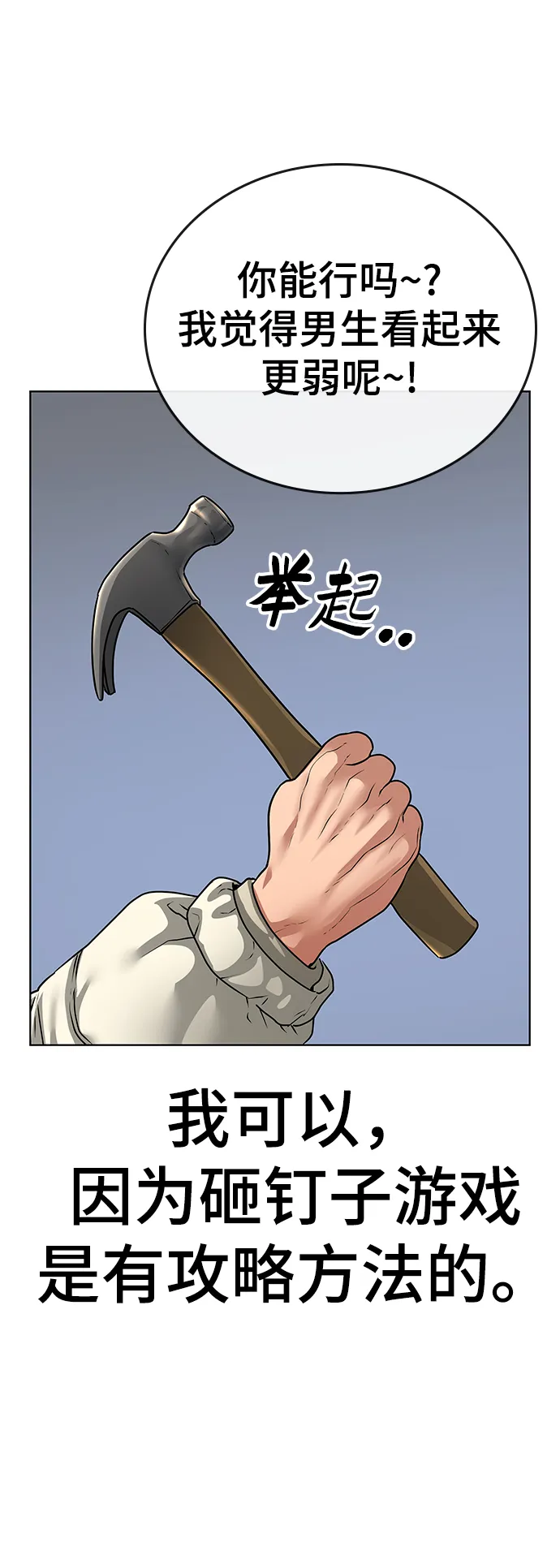 第17话 第92页