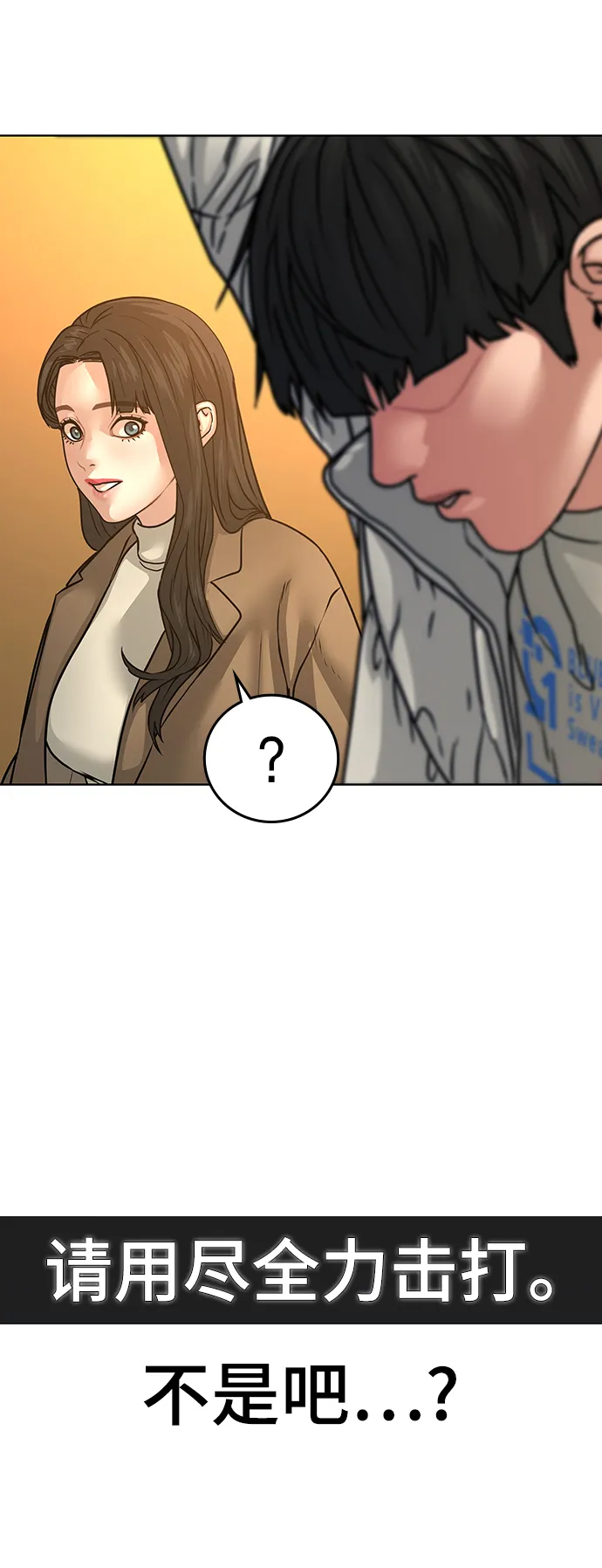 第17话 第97页