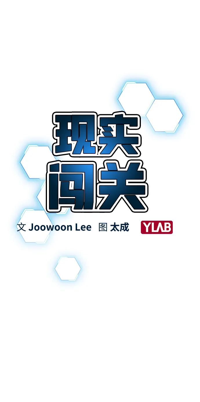 第18话 第3页