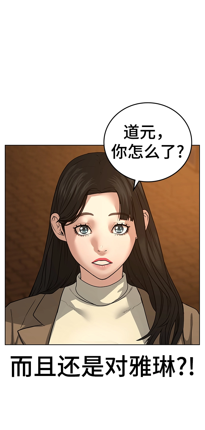 第18话 第7页