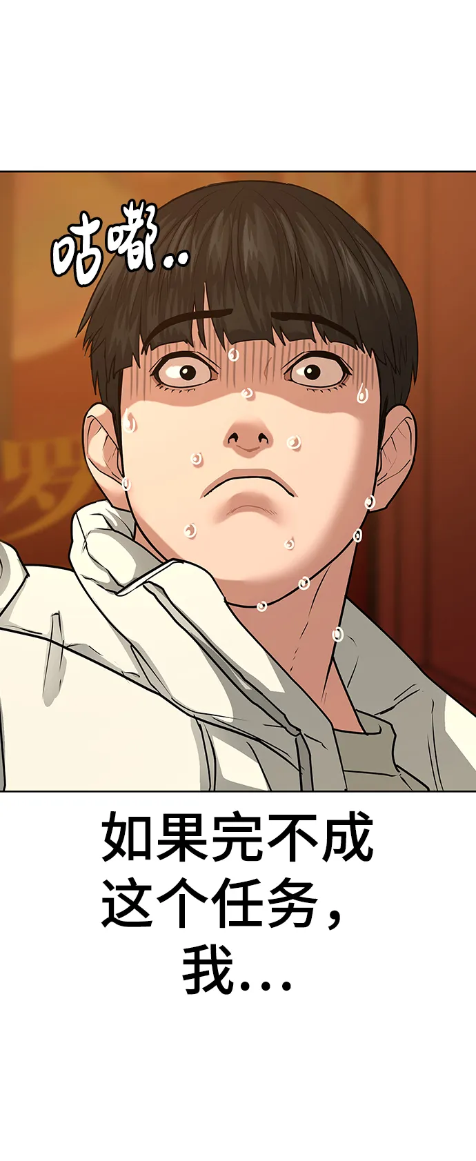 第18话 第8页