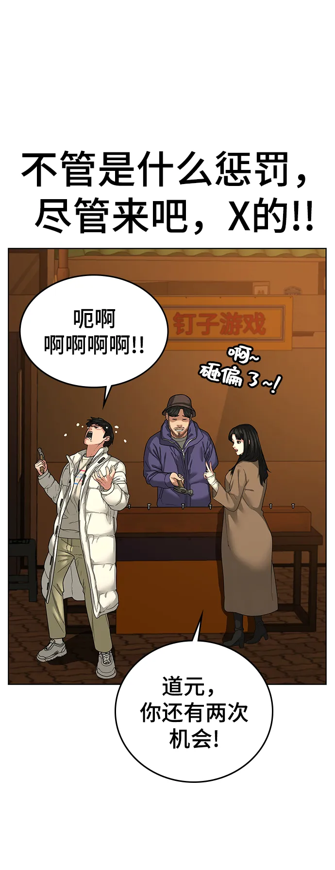 第18话 第11页