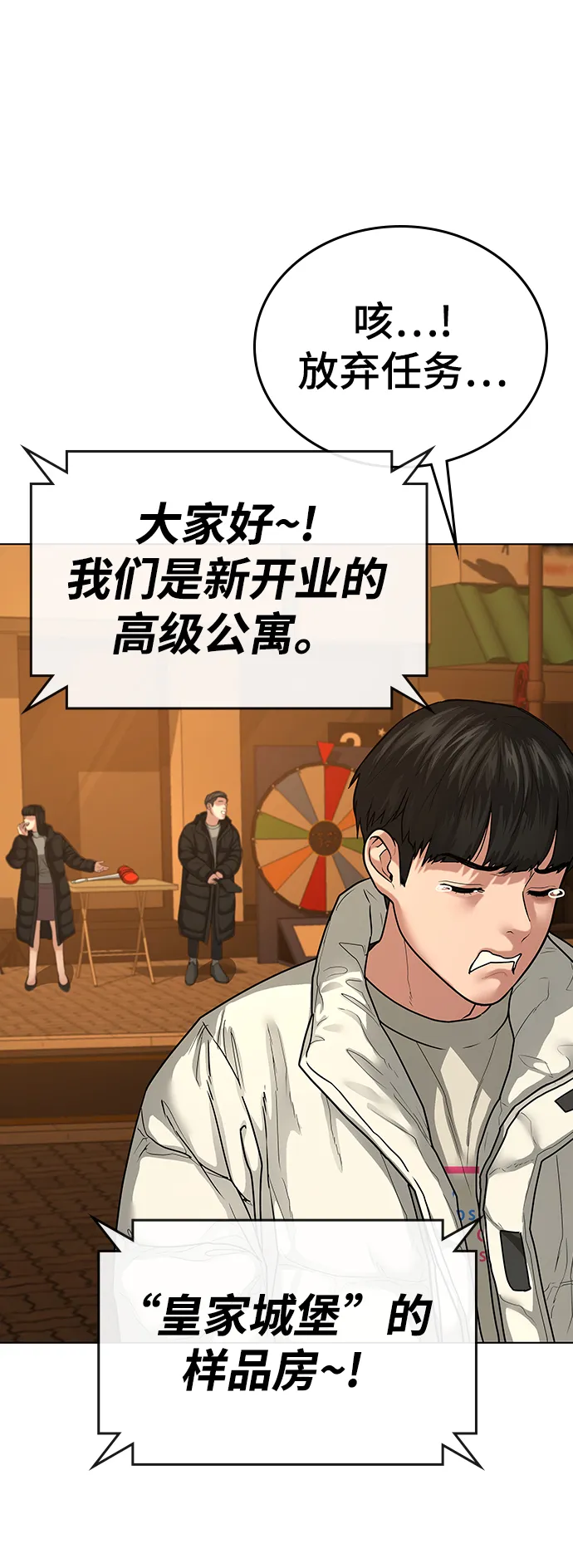 第18话 第12页