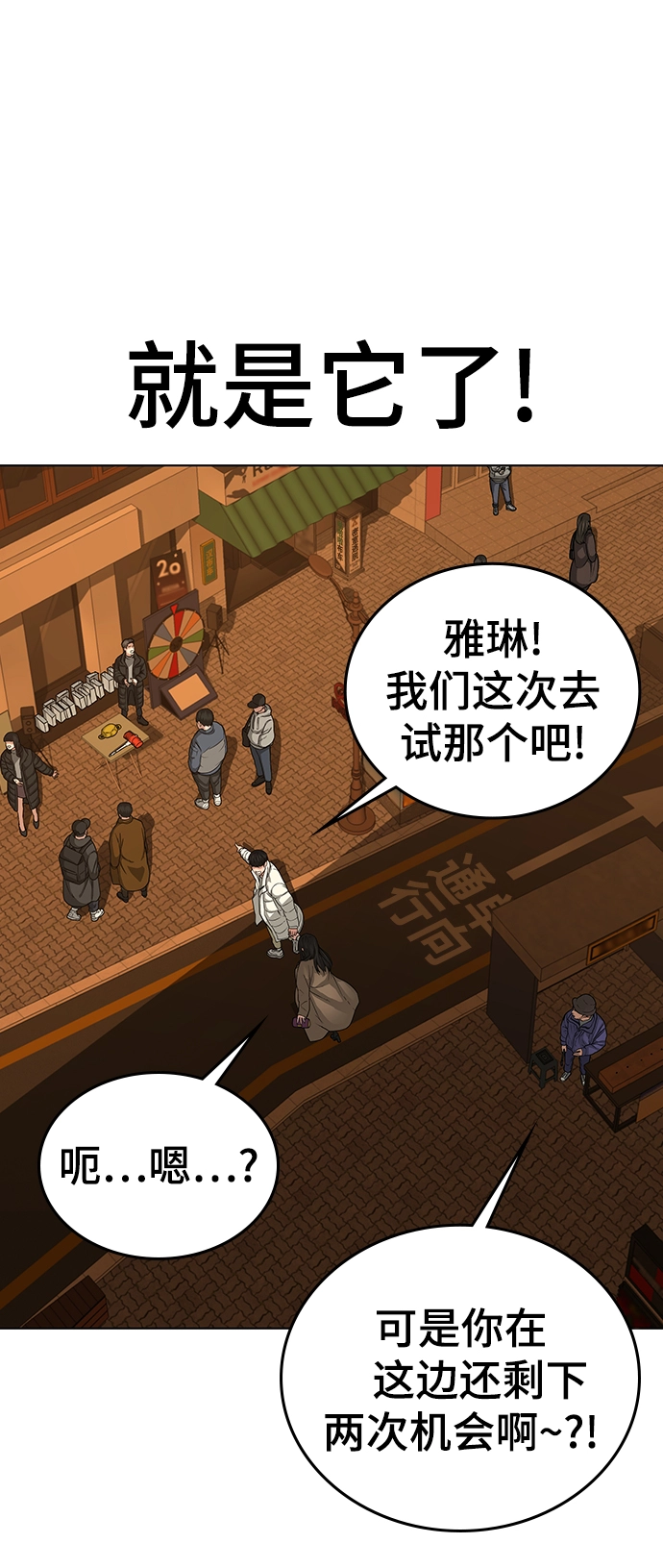 第18话 第14页