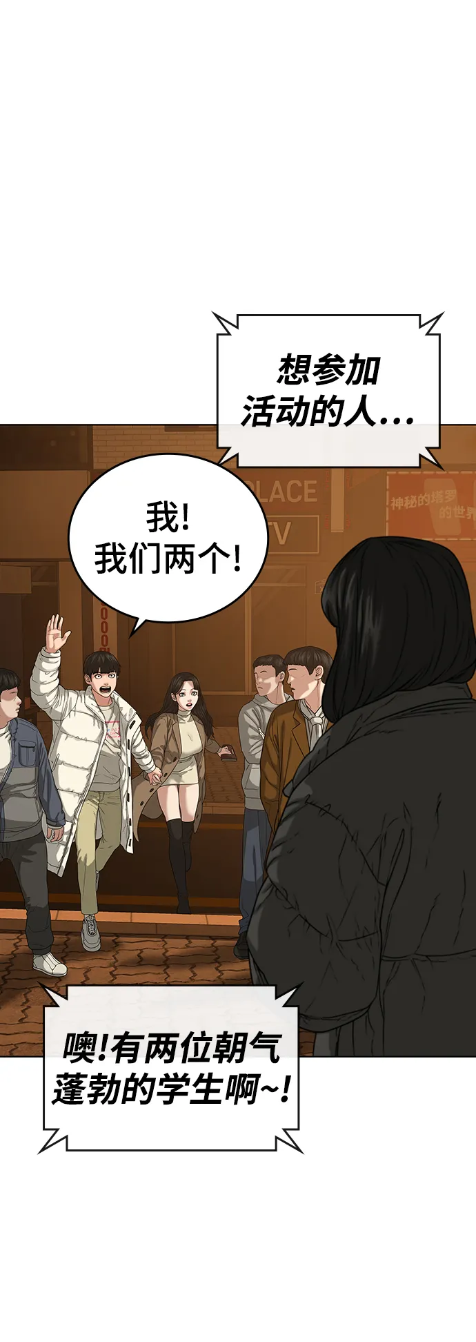 第18话 第15页