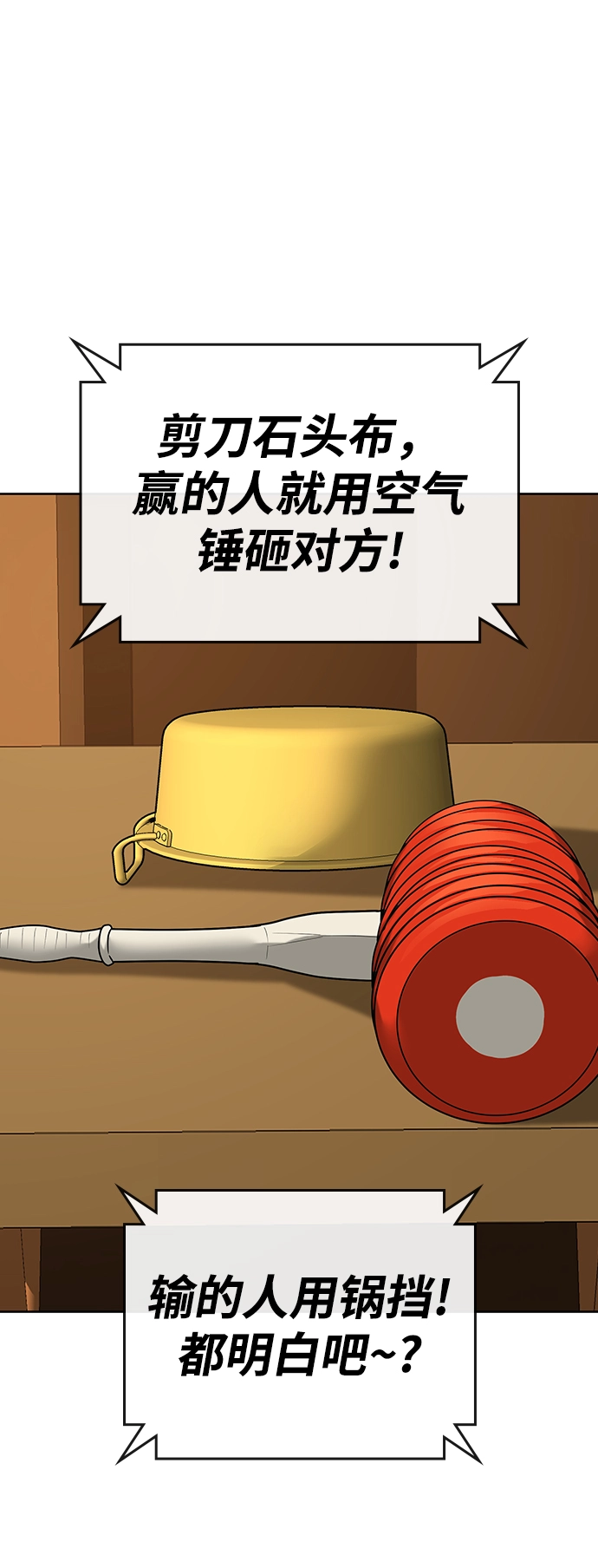 第18话 第16页