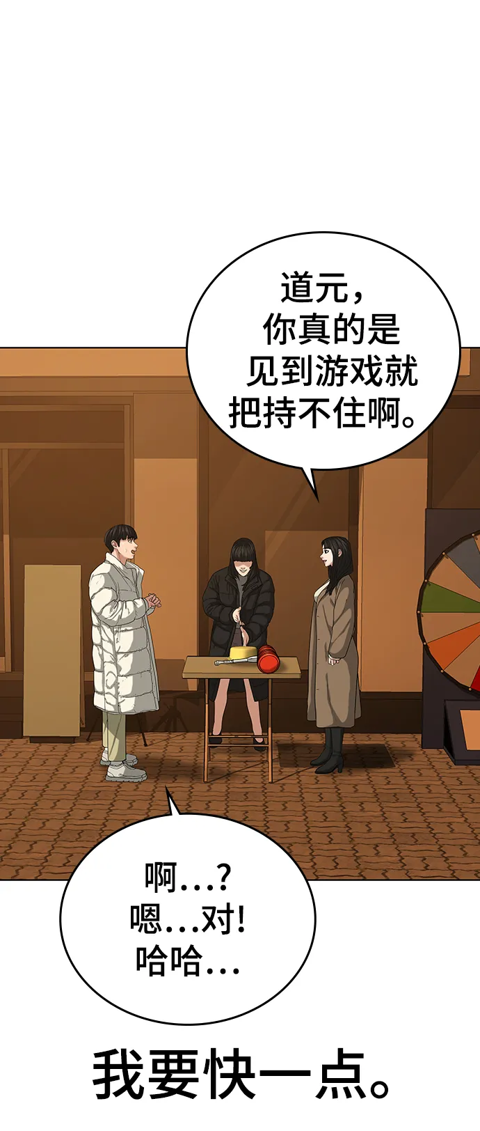 第18话 第17页