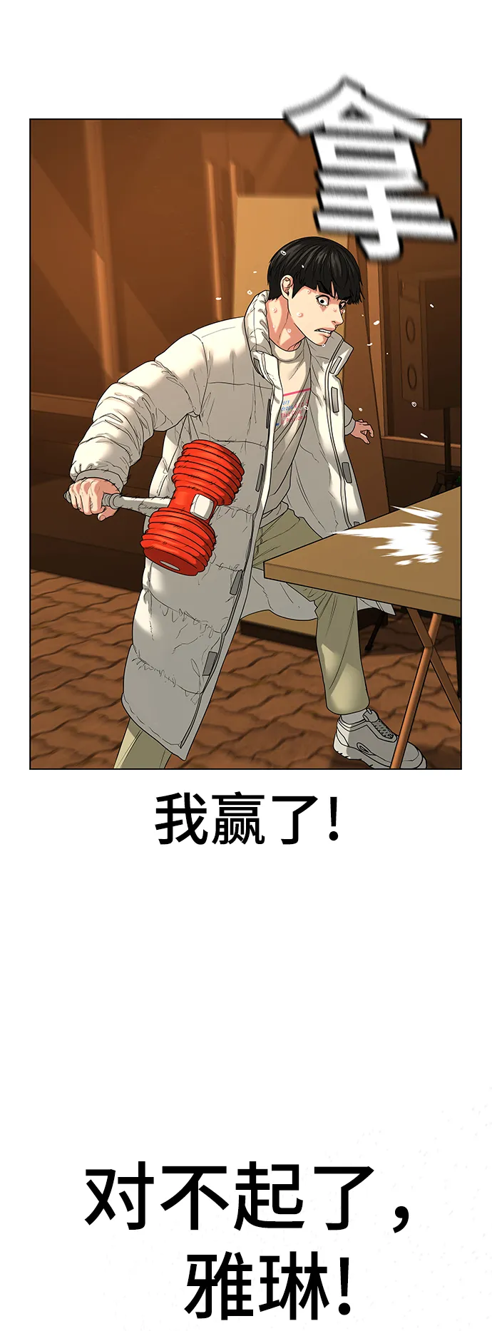 第18话 第21页