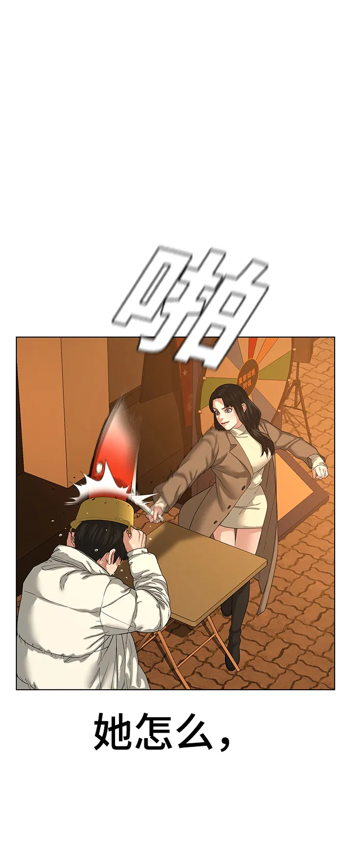 第18话 第27页