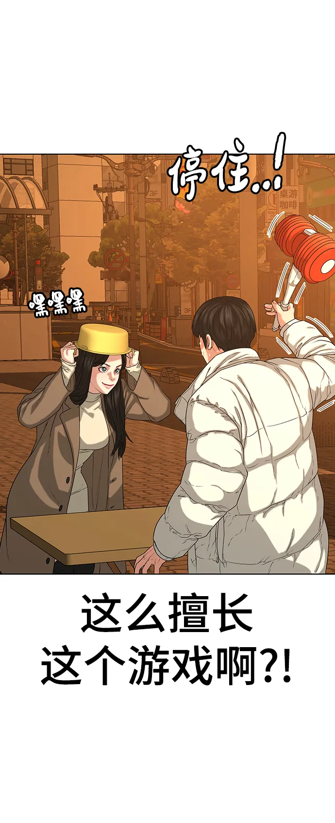 第18话 第28页