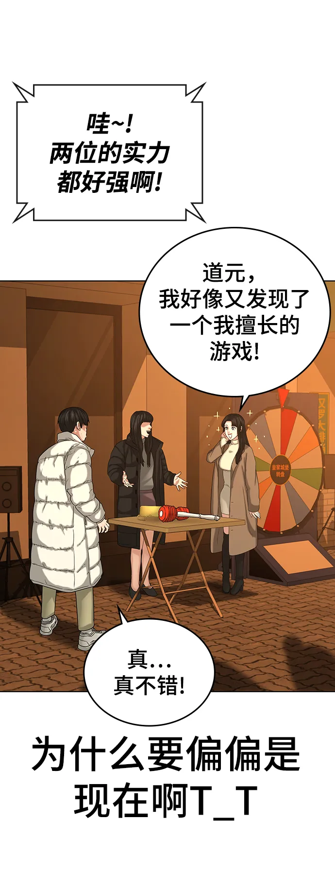 第18话 第29页