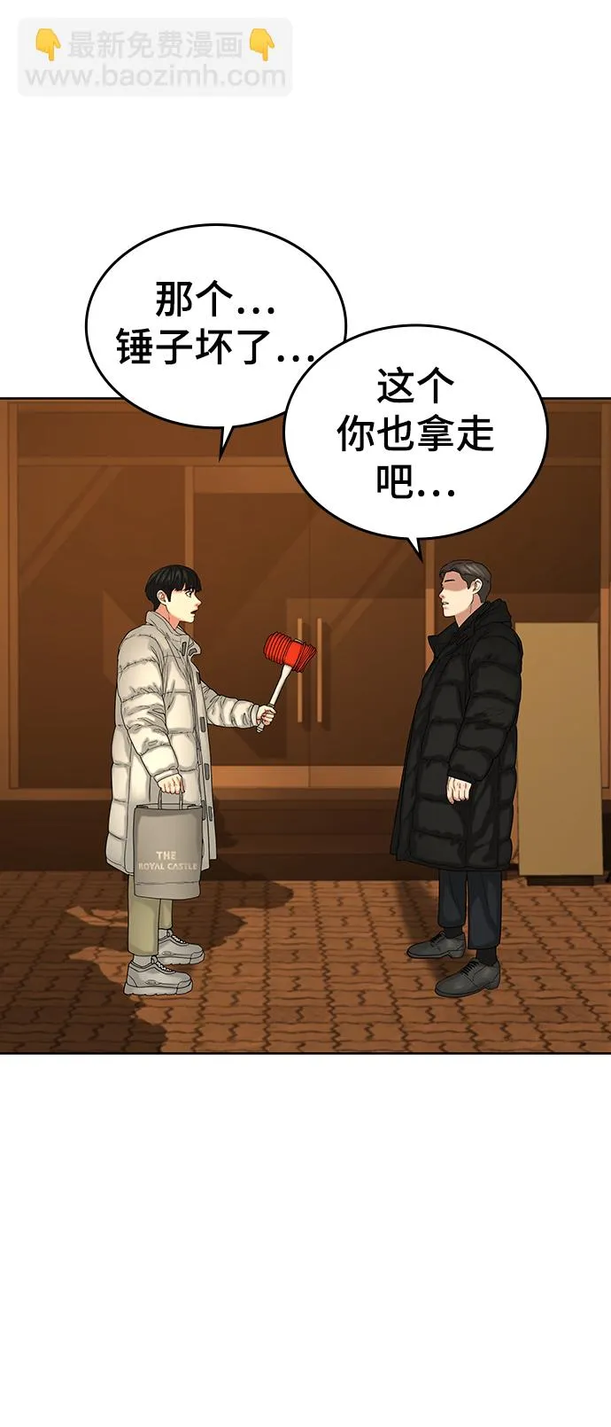 第18话 第42页