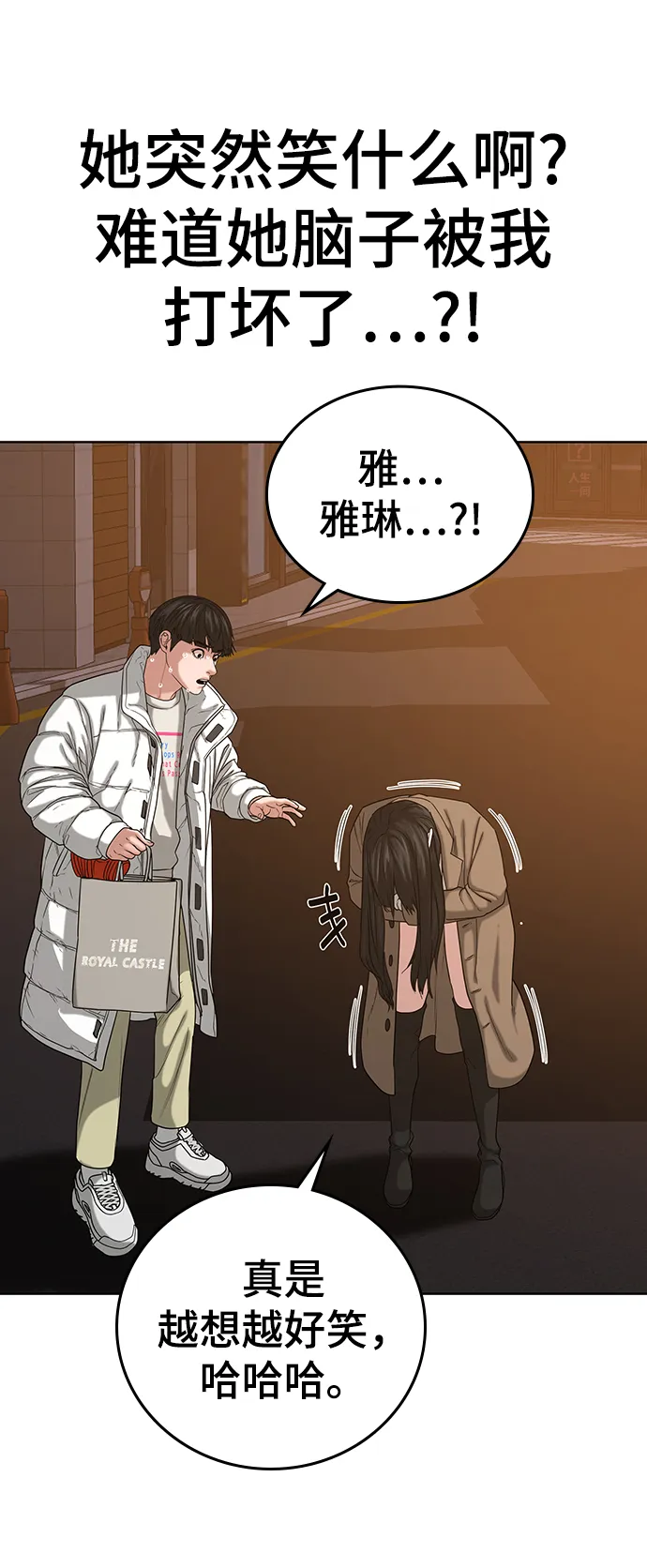 第18话 第49页