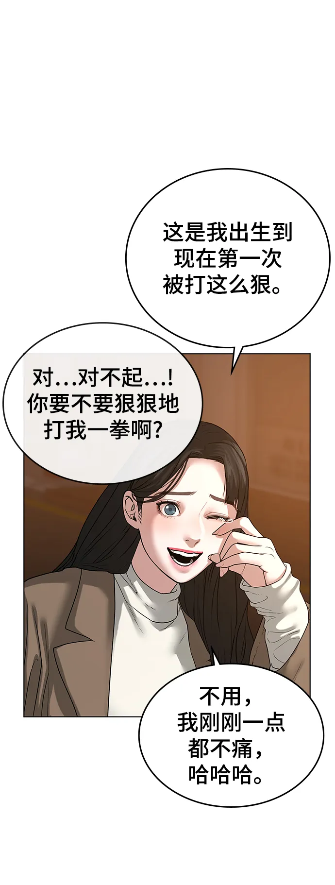 第18话 第50页