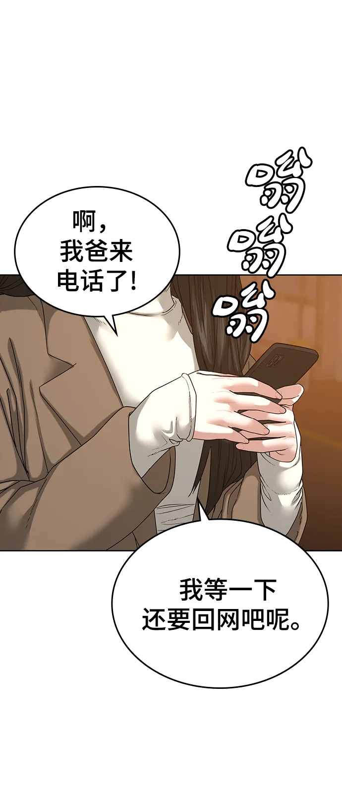 第18话 第51页