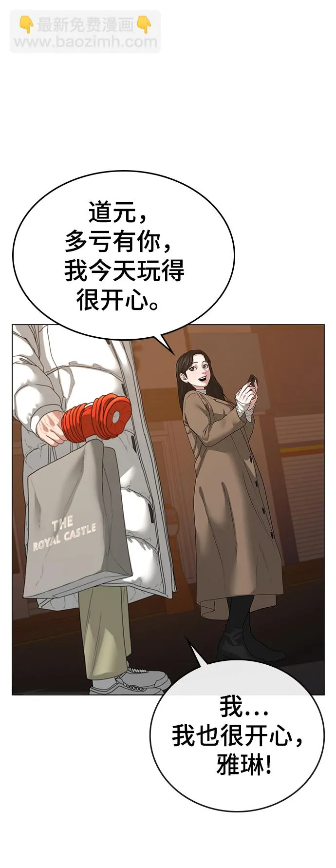 第18话 第52页