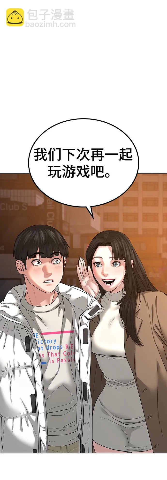 第18话 第53页