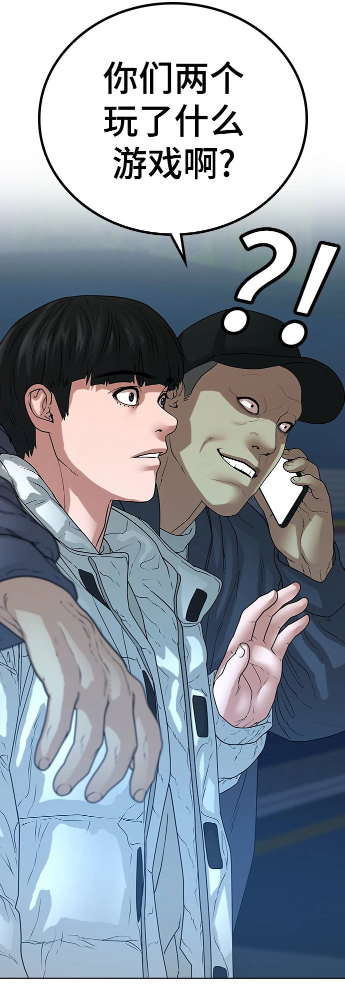 第18话 第57页
