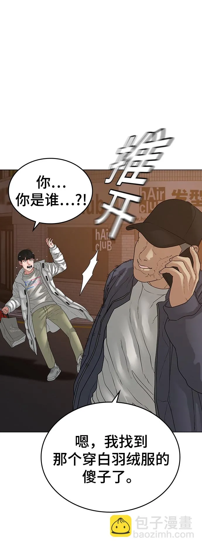 第18话 第58页