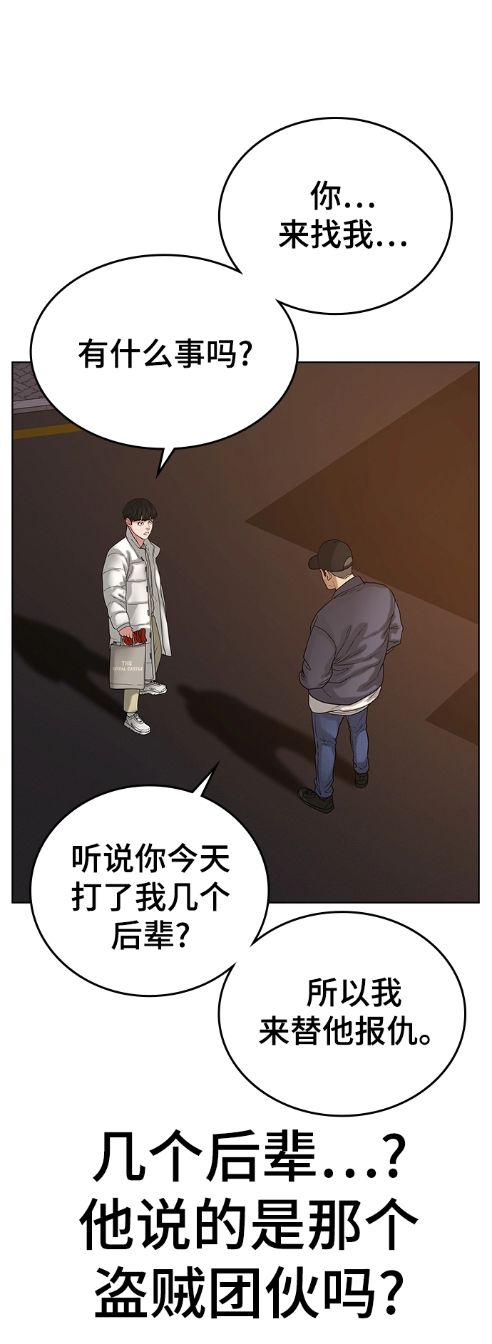 第18话 第60页