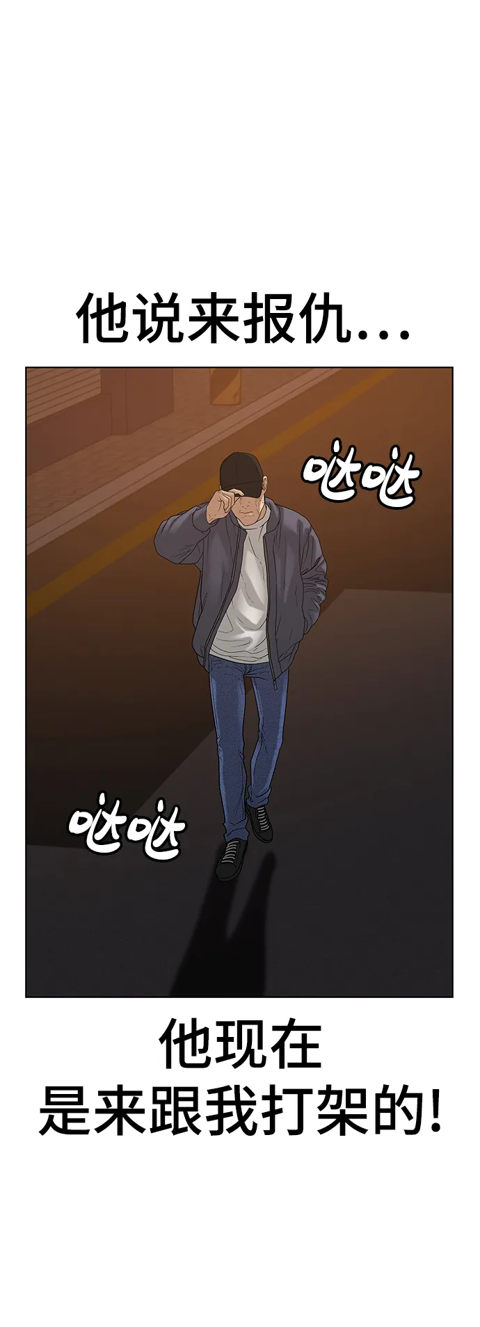 第18话 第61页