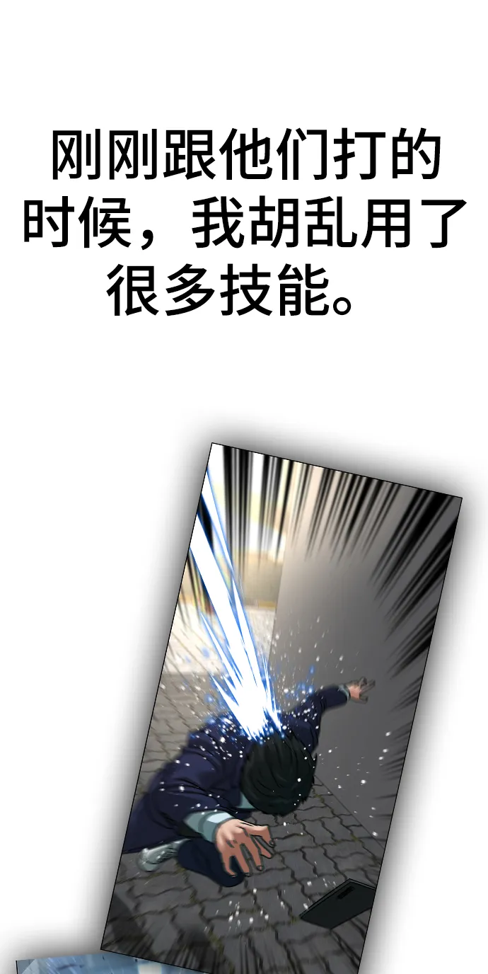 第18话 第62页