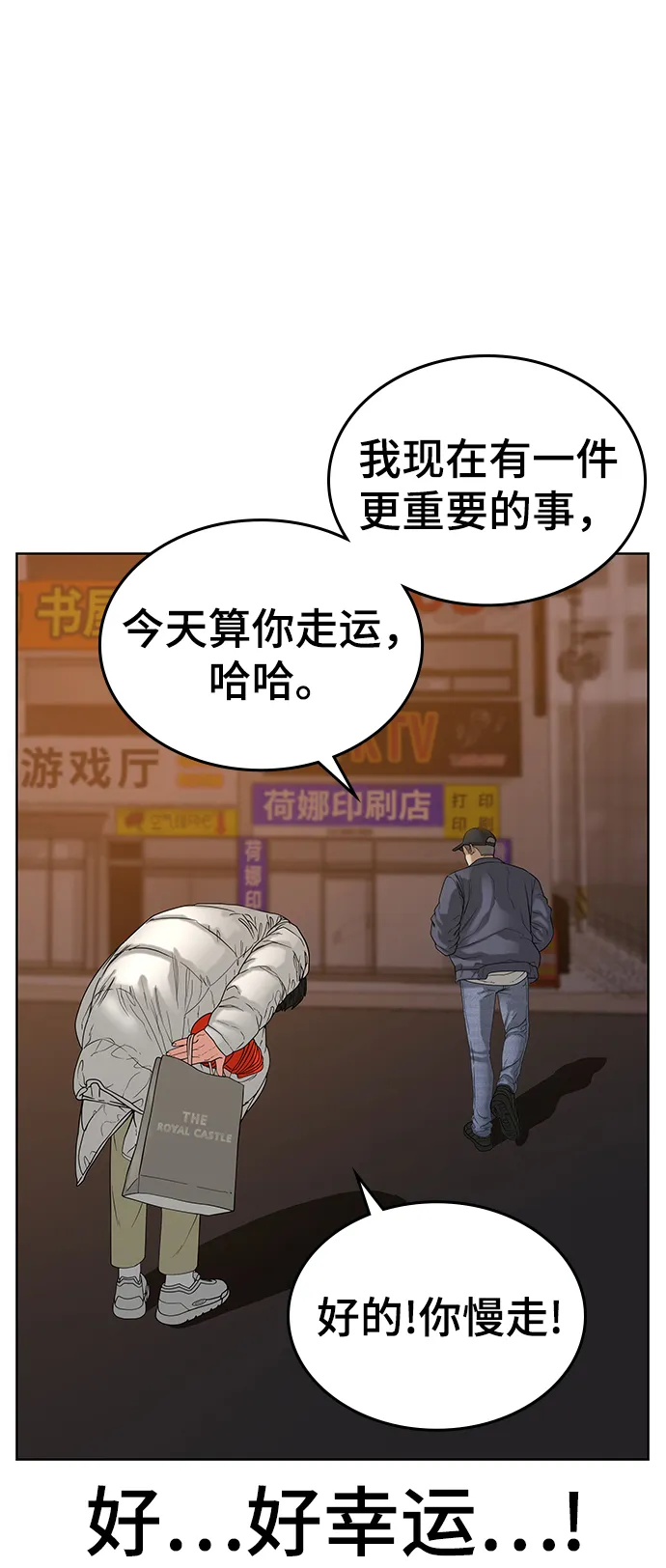 第18话 第68页