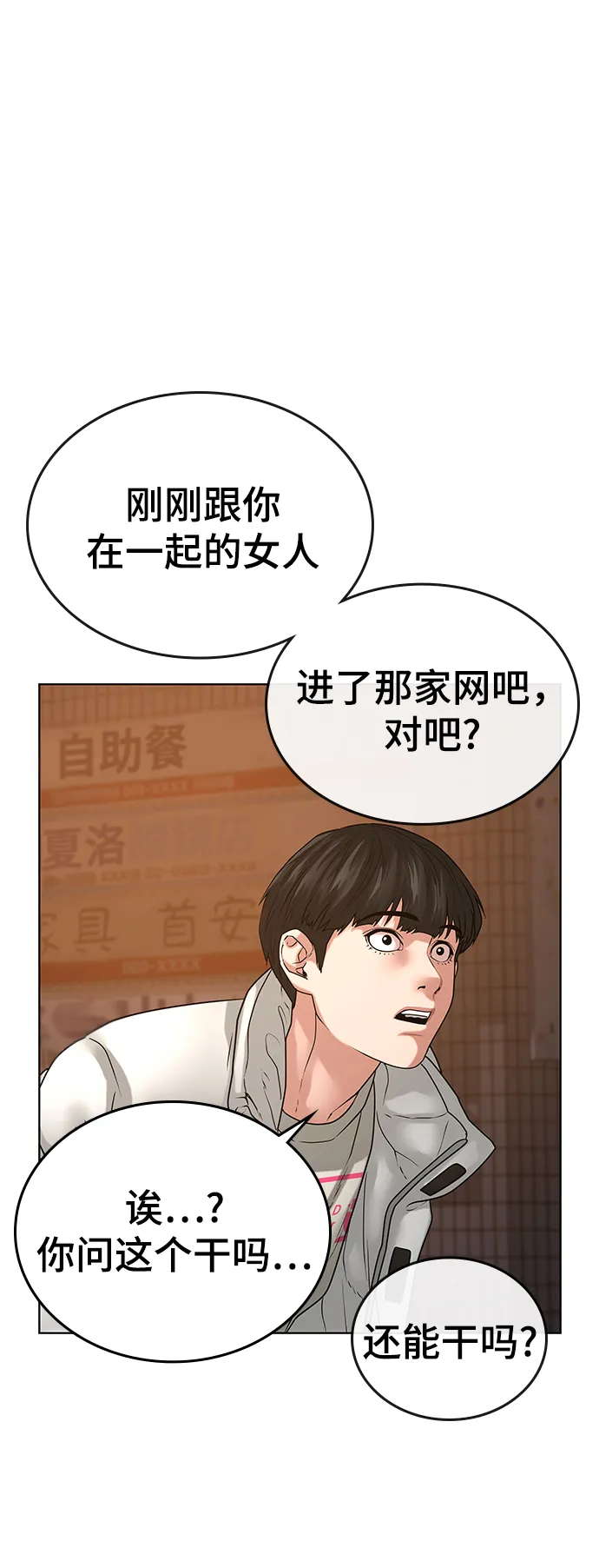 第18话 第69页