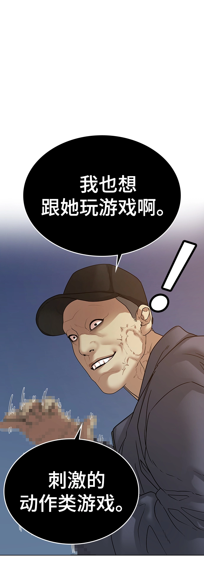 第18话 第70页