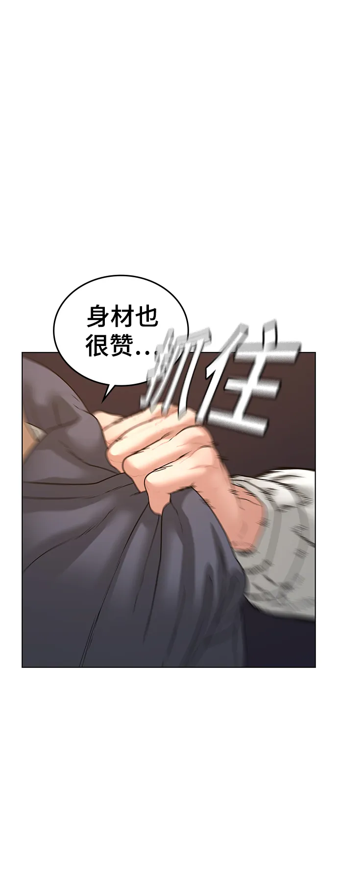 第18话 第73页