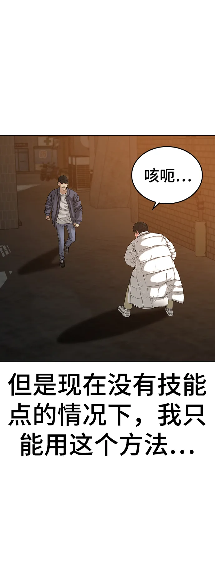 第18话 第83页