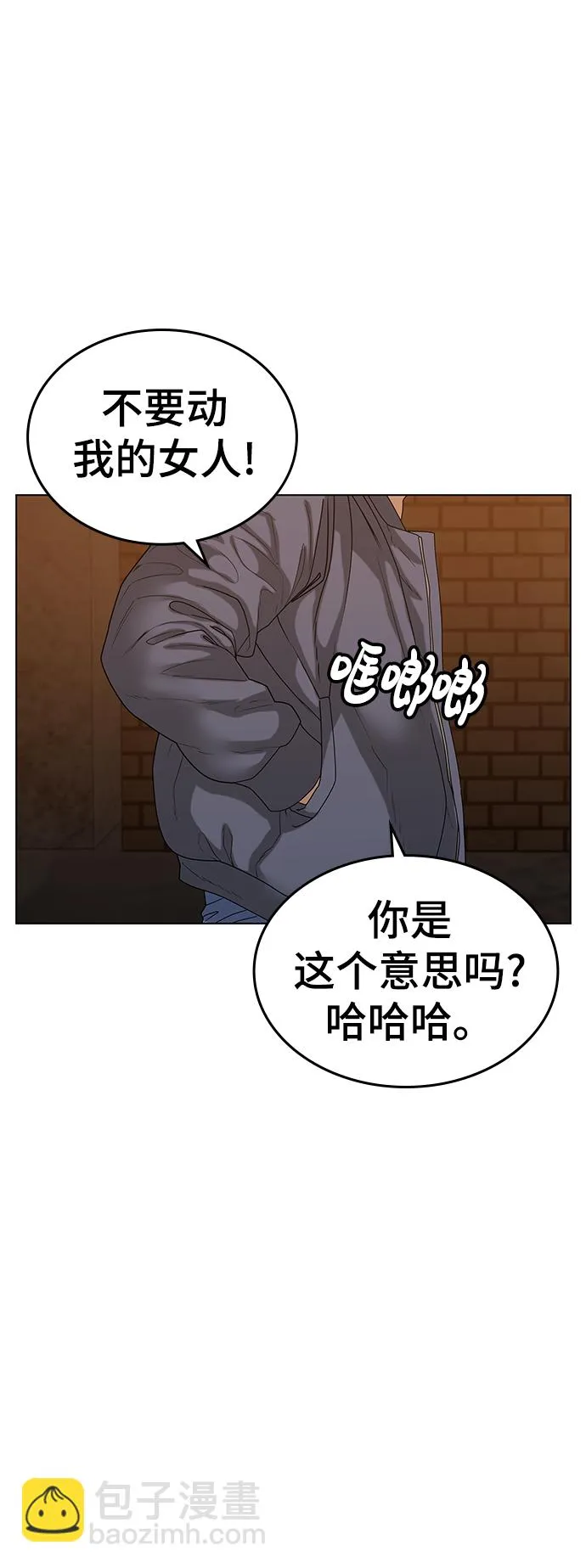 第18话 第85页