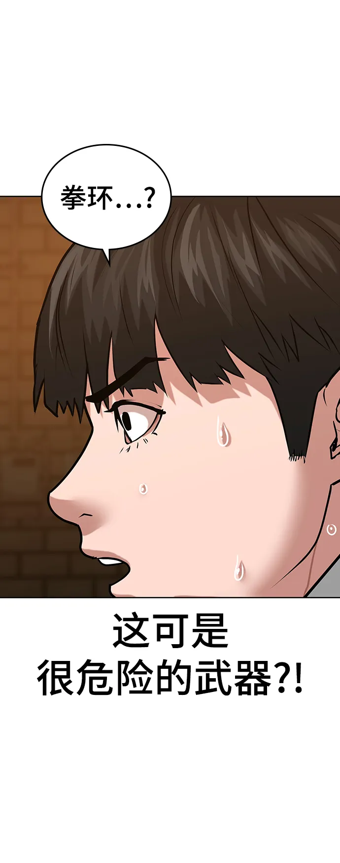 第18话 第87页